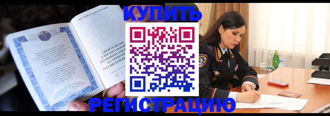 временная регистрация в квартире в Ардоне