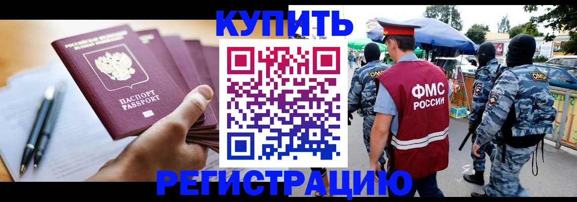 миграционный учет в Ардоне